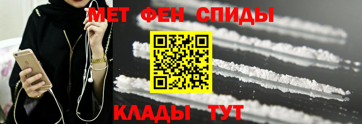 АМФ  Amphetamine Premium  Вход с VPN  Кинешма 
