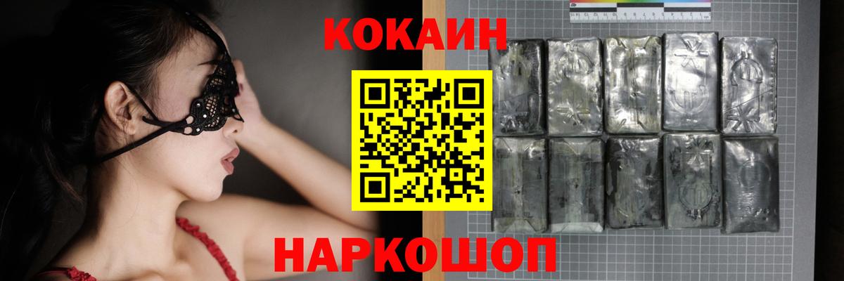 КОКАИН Боливия  Вход с VPN  Кокаин VHQ  Кокаин  Кинешма 