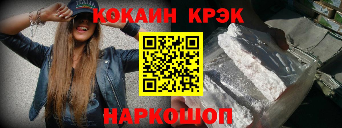 Cocaine Перу Кинешма