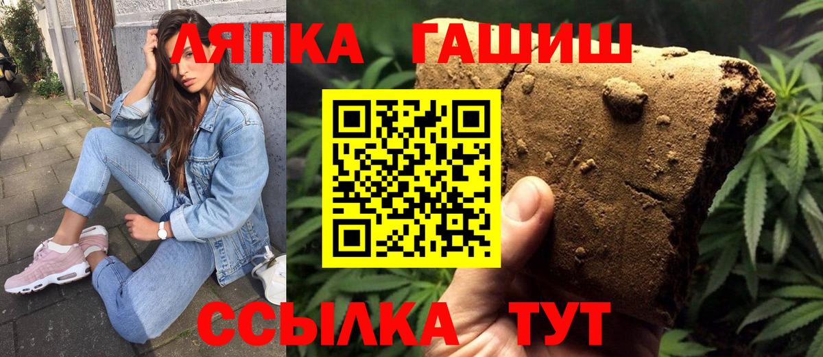 ГАШИШ Изолятор  ГАШ индика сатива  Вход с VPN  Кинешма 