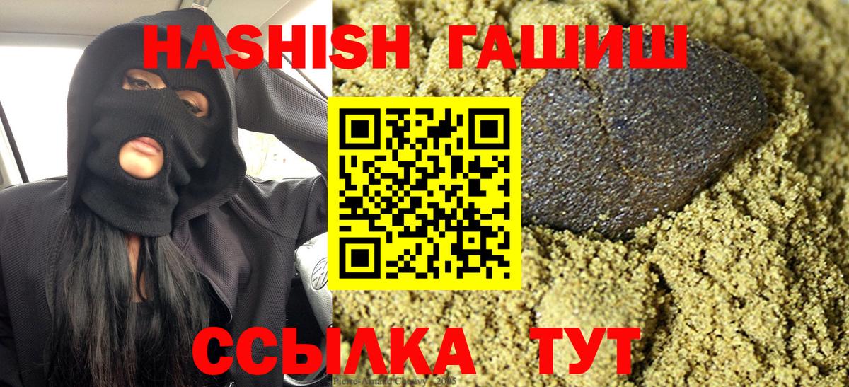 ГАШИШ гарик Кинешма