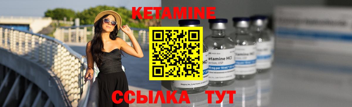 Кинешма  КЕТАМИН ketamine  мега маркетплейс  Вход с VPN 