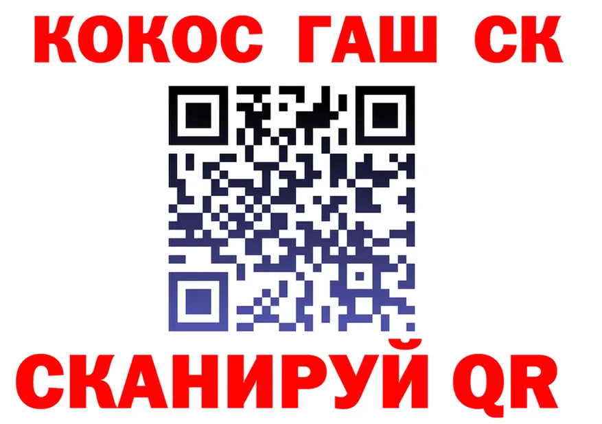 КОКАИН 97% зеркало shop mega Кинешма