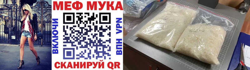 МЕФ мука  Кинешма 