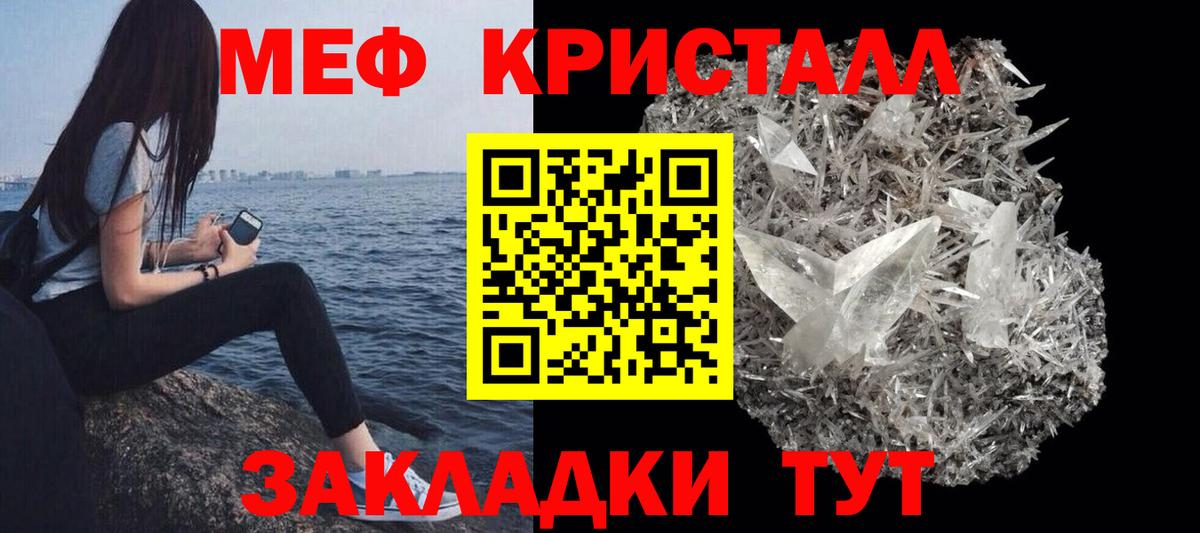 Меф мяу мяу  Кинешма