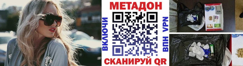наркотики Кинешма Метадон VHQ