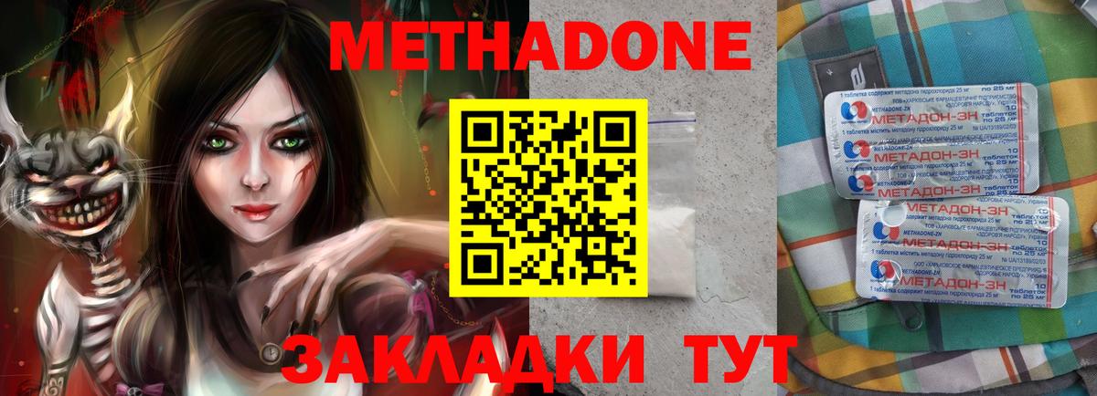 hydra вход  Метадон кристалл  Вход с VPN  Кинешма  Метадон мёд 