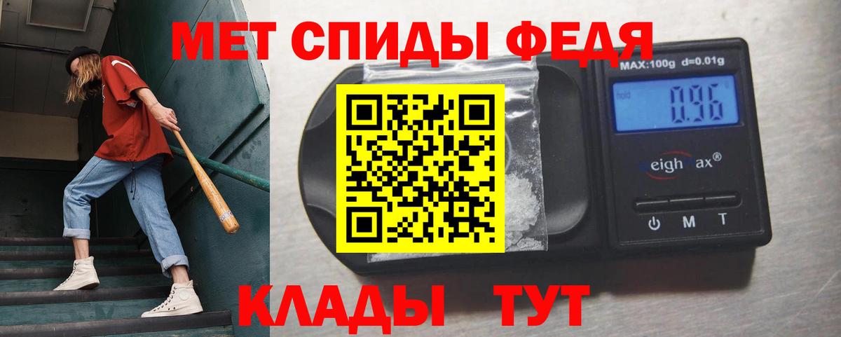 Первитин Methamphetamine Кинешма