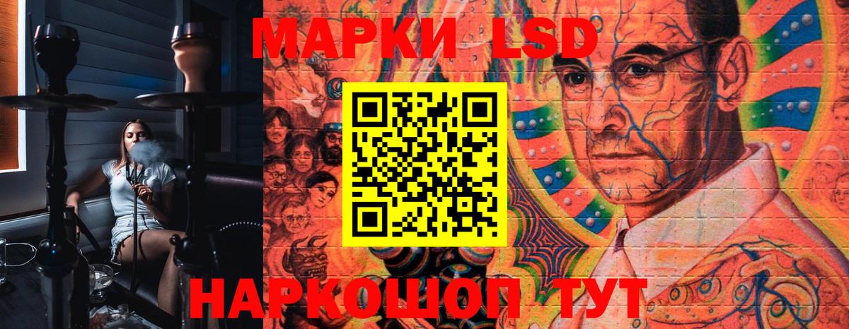 Наркотические марки 1500мкг Кинешма