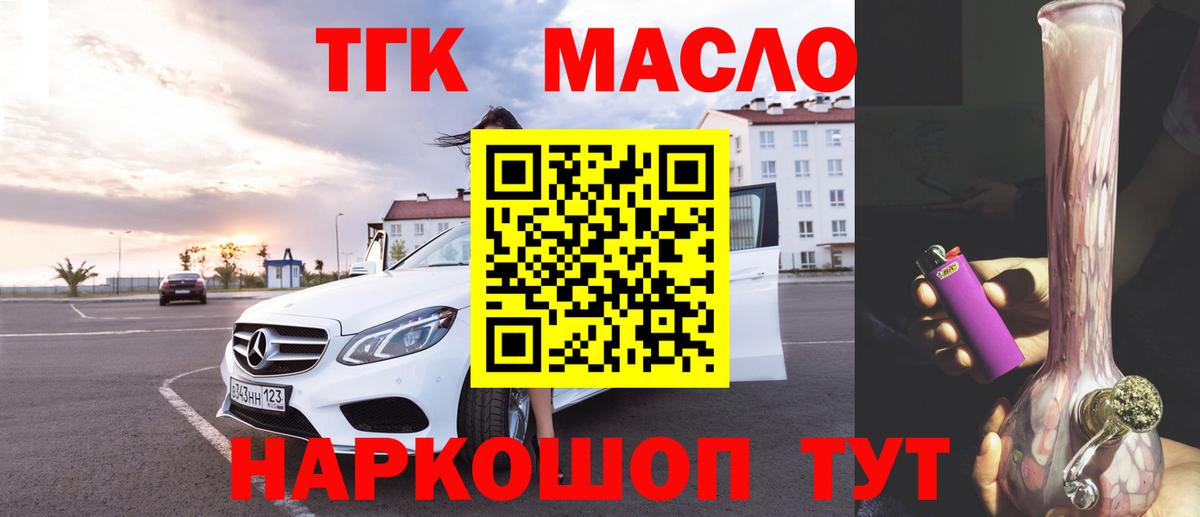 ТГК концентрат Кинешма
