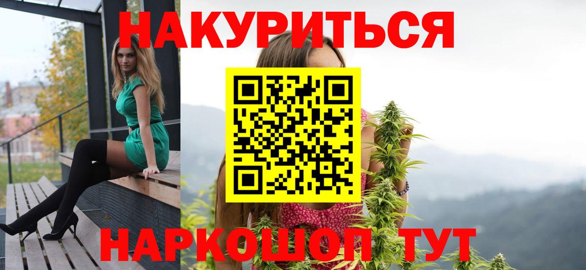 Кинешма  Марихуана SATIVA & INDICA  Бошки Шишки AK-47  Вход с VPN 